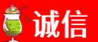 乐山市沙湾诚信烟酒经营部