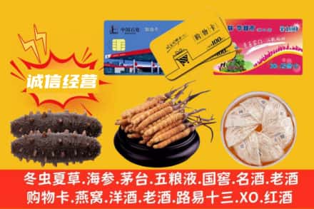 乐山市沙湾回收礼品