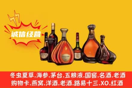 乐山市沙湾回收洋酒