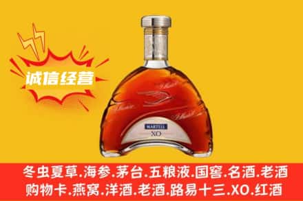 乐山市沙湾回收马爹利洋酒