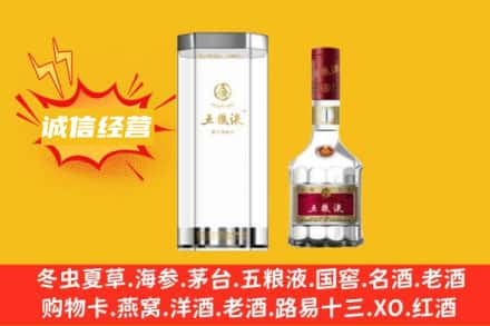 乐山市沙湾回收五粮液