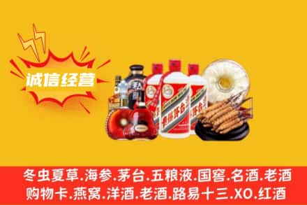 乐山市沙湾回收名酒