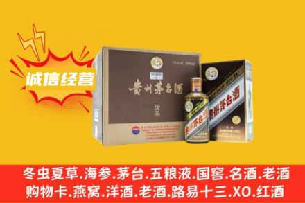 乐山市沙湾回收彩釉茅台酒