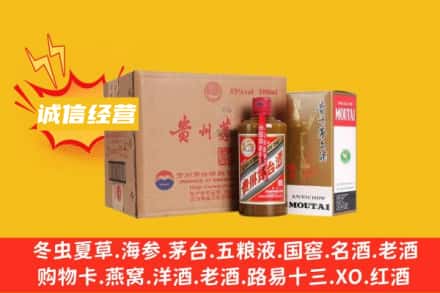 乐山市沙湾回收精品茅台酒