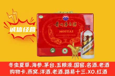 乐山市沙湾回收茅台酒瓶