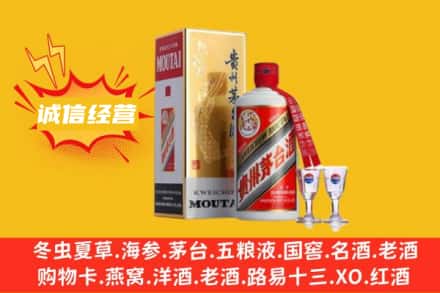 乐山市沙湾回收飞天茅台酒