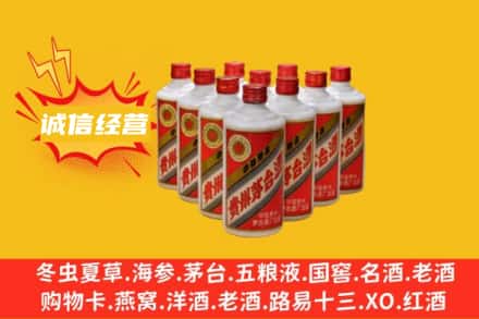 乐山市沙湾回收铁盖茅台酒