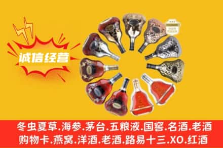 乐山市沙湾求购回收XO洋酒