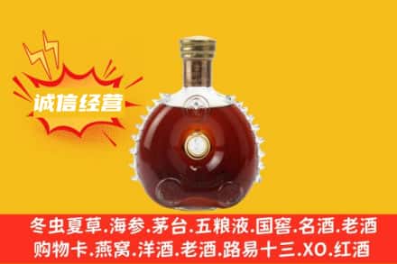 乐山市沙湾回收路易十三