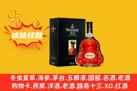 乐山市沙湾回收轩尼诗洋酒