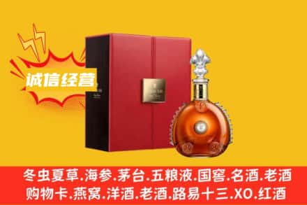 乐山市沙湾回收人头马洋酒