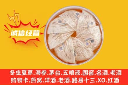 乐山市沙湾回收燕窝