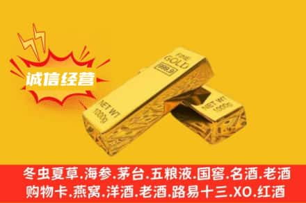 乐山市沙湾回收黄金