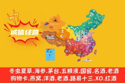 乐山市沙湾诚信烟酒经营部